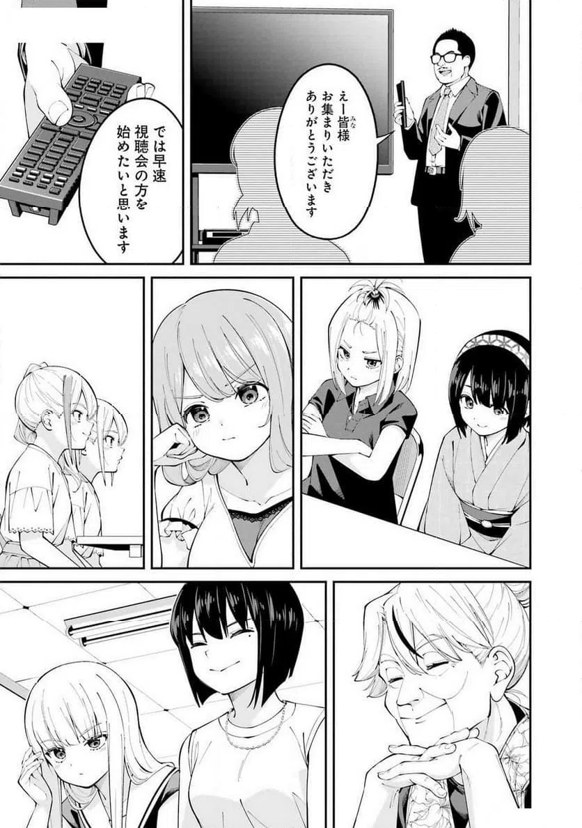 ページ 15 — 第58話
