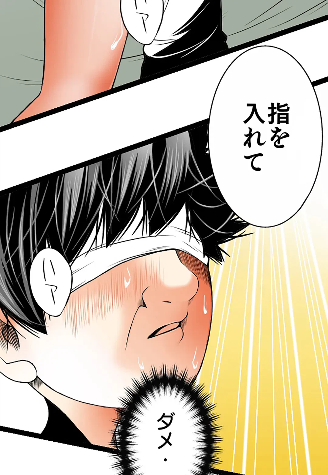 ページ 25 — 第89話