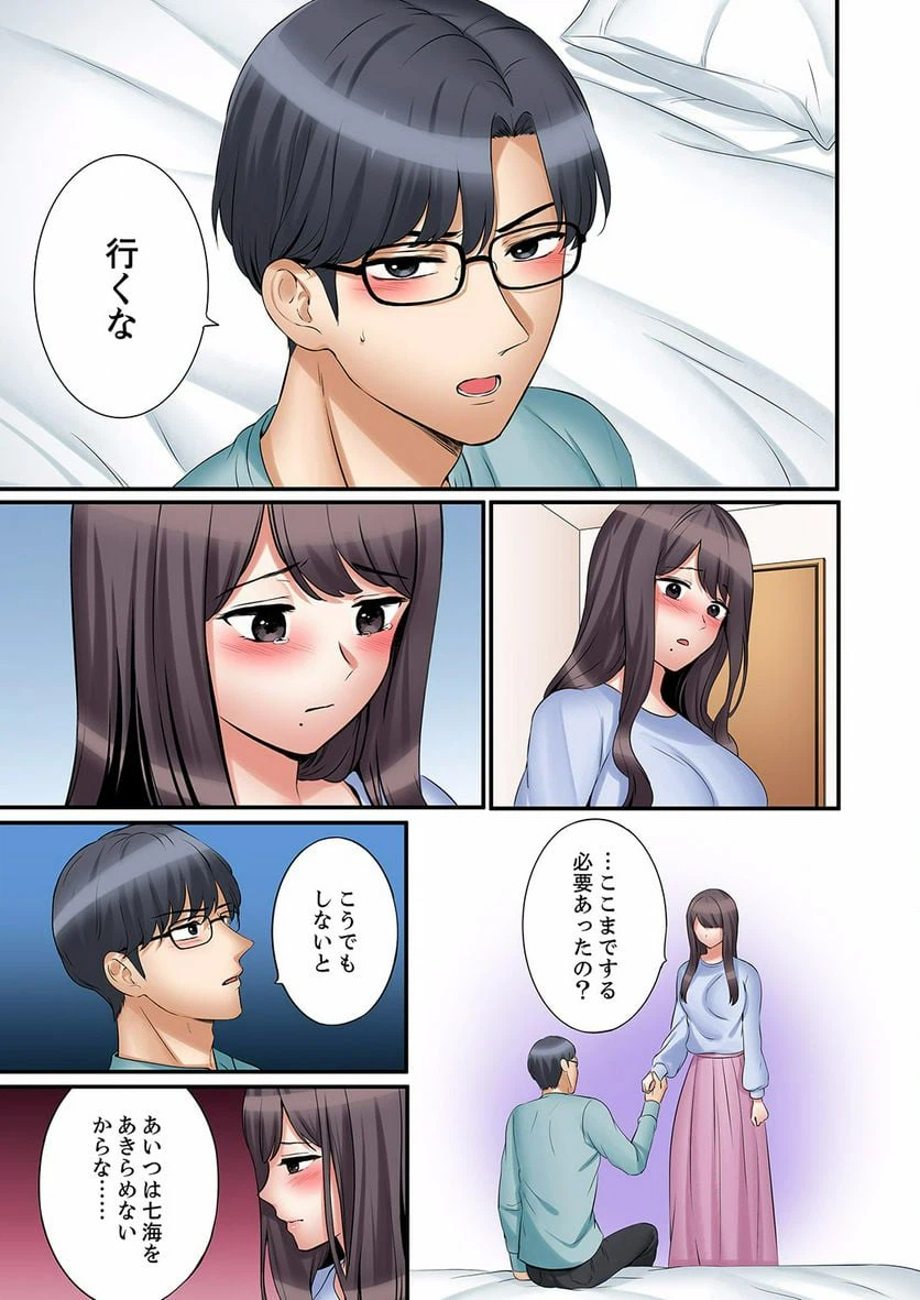 ページ 11 — 第28話