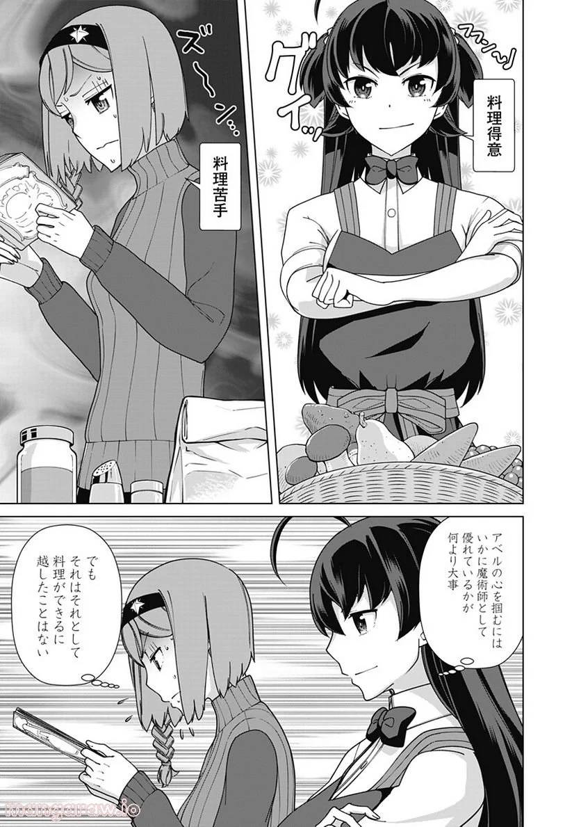 ページ 7 — 第85話
