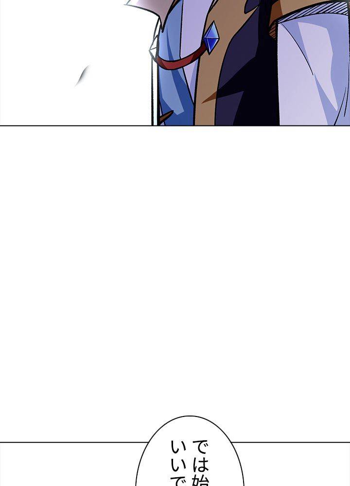 ページ 24 — 第195話