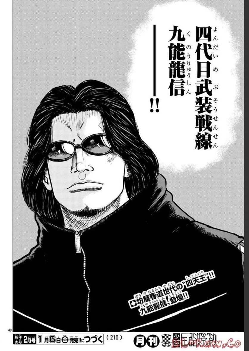 ページ 48 — 第31話