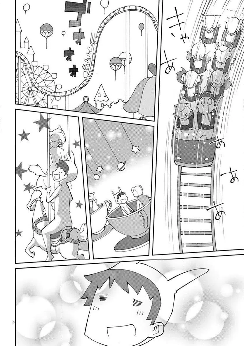ページ 8 — 第71話