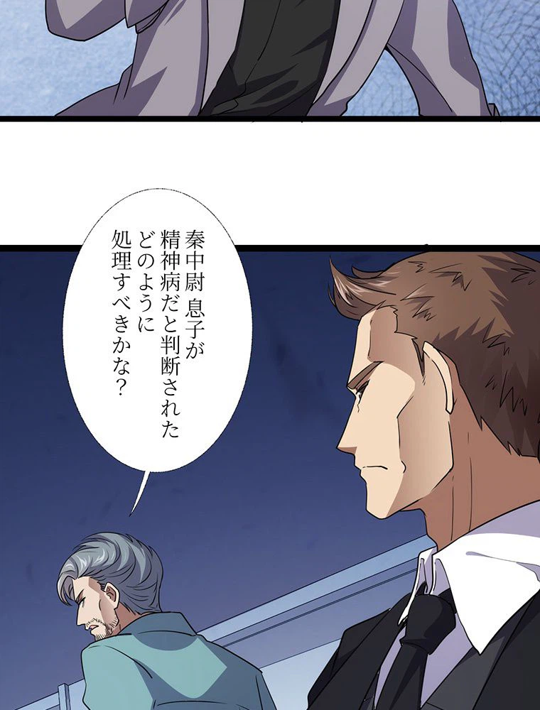 ページ 43 — 第17話