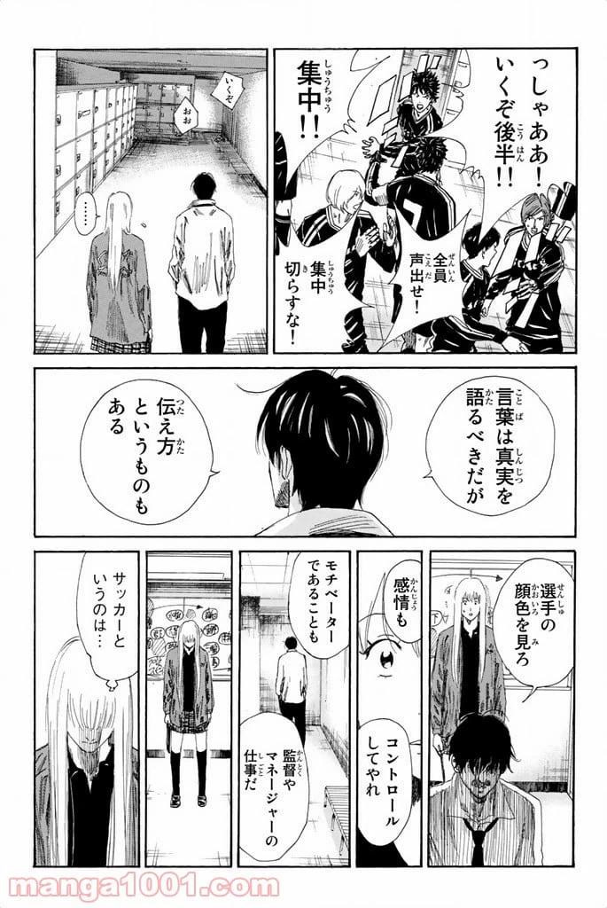 ページ 11 — 第95話
