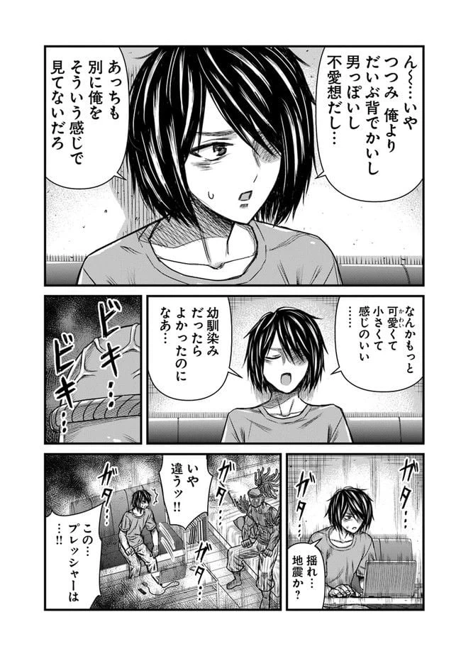 ページ 8 — 第3話