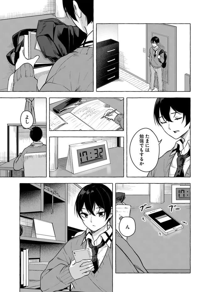 ページ 35 — 第17話