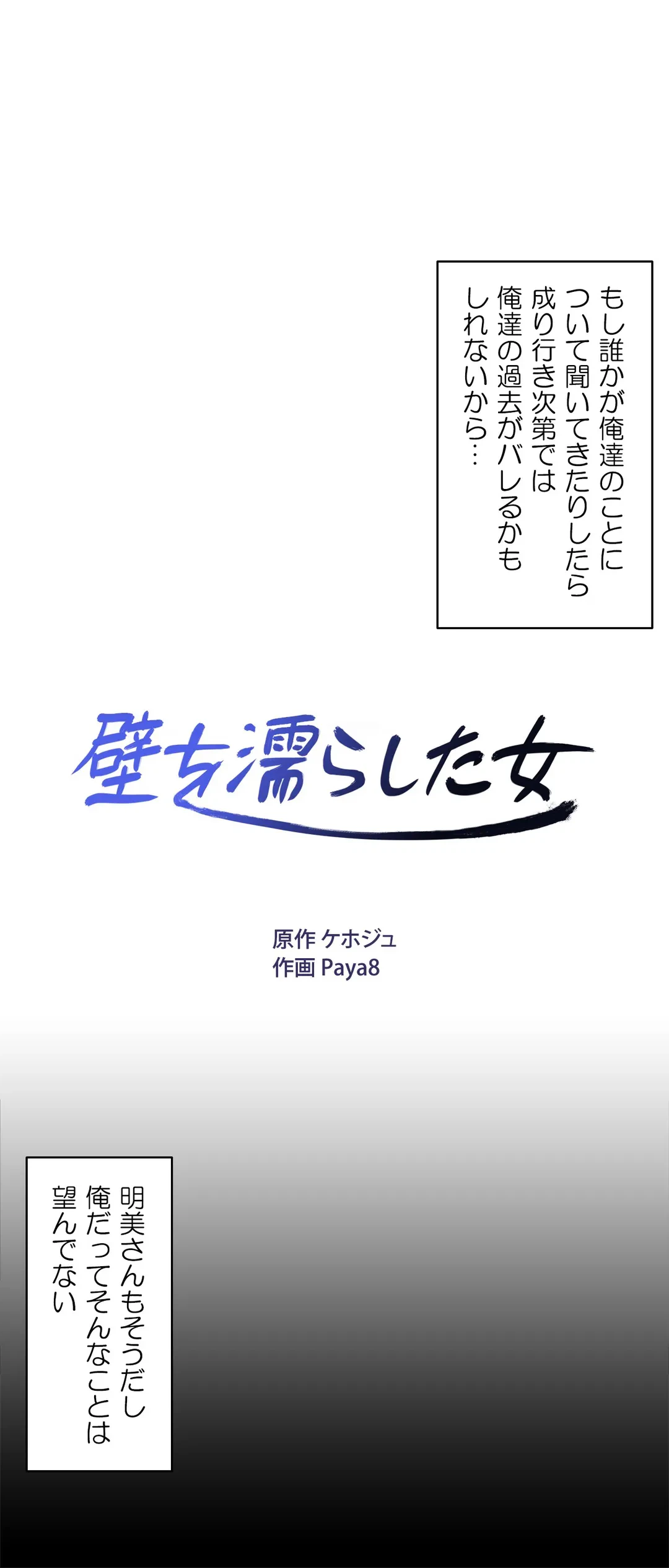 ページ 7 — 第54話