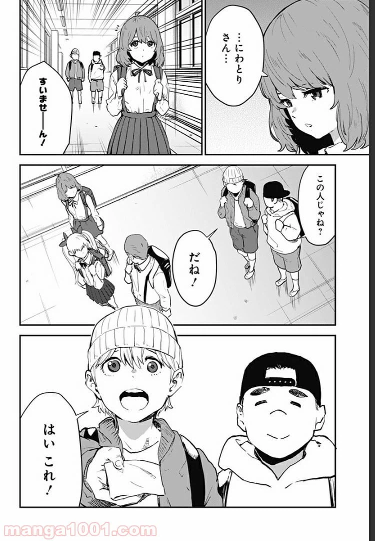 ページ 10 — 第27.1話