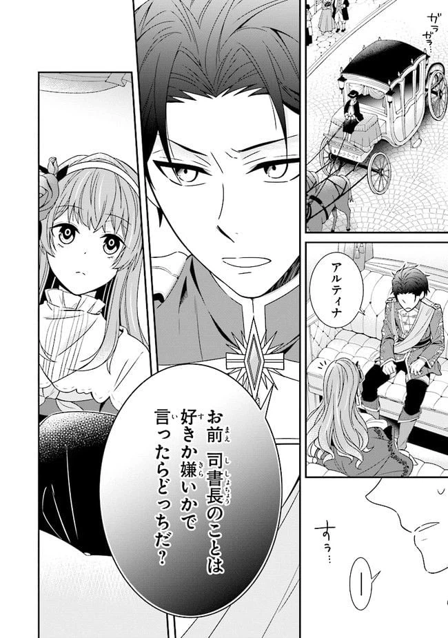 ページ 7 — 第6.2話