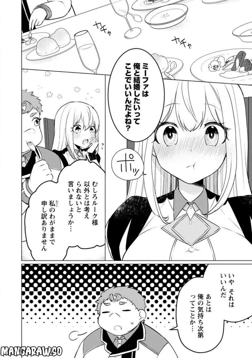 ページ 4 — 第18.3話