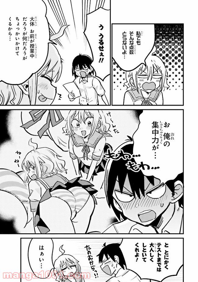 ページ 7 — 第12.1話
