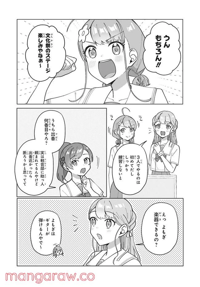 ページ 9 — 第9.1話