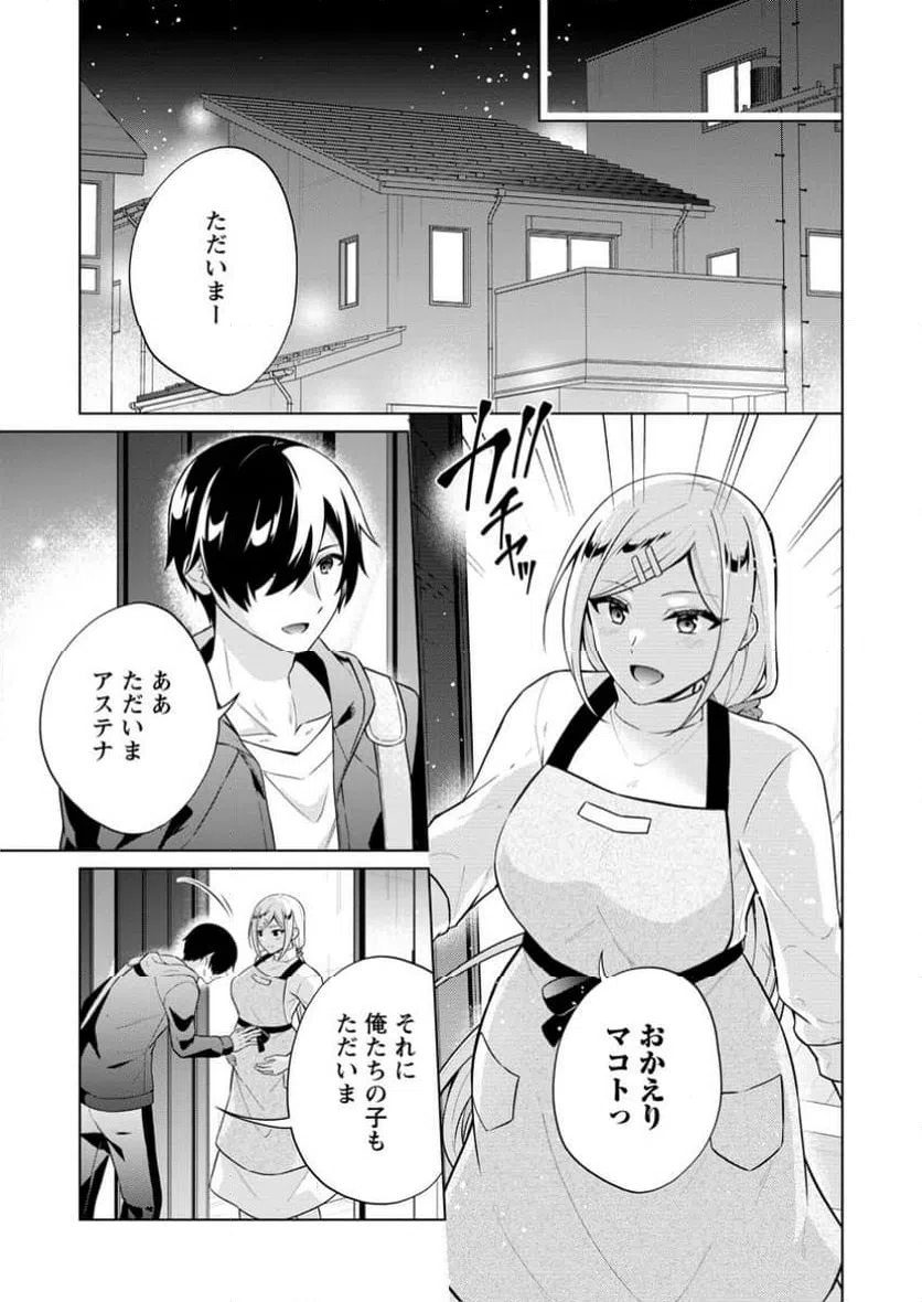 ページ 9 — 第70.1話