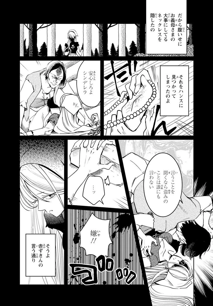 ページ 24 — 第3話
