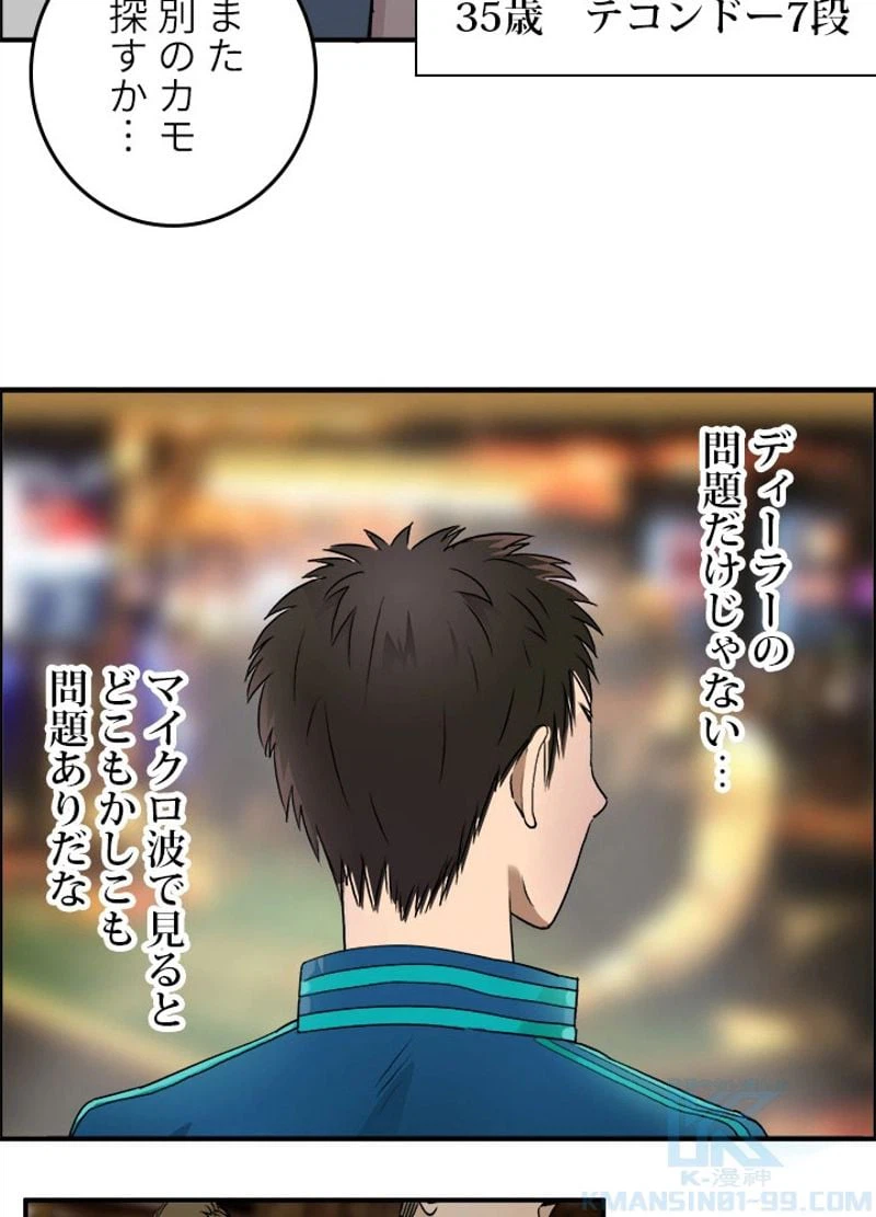 ページ 22 — 第29話
