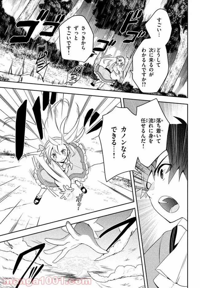 ページ 43 — 第1話