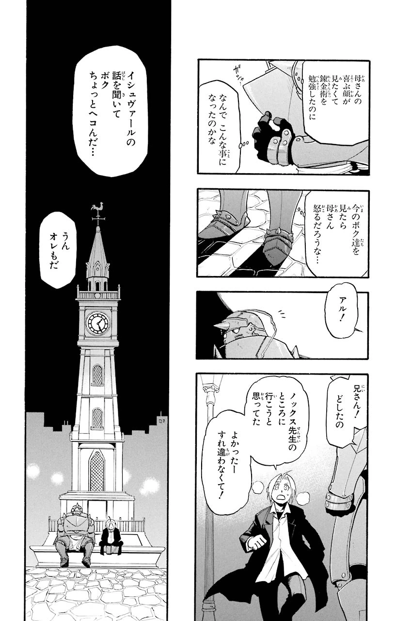 ページ 15 — 第62話