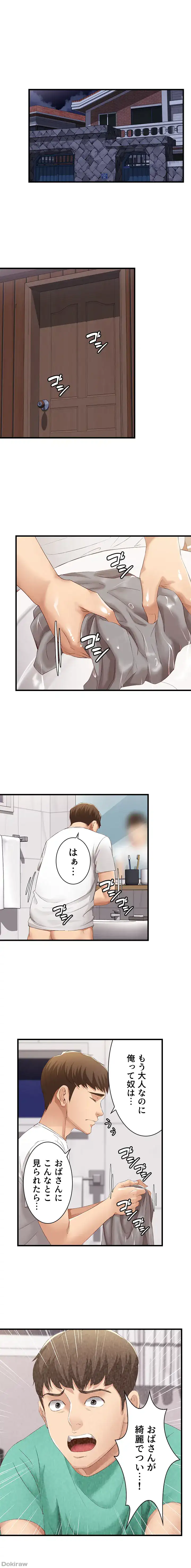 ページ 17 — 第5話