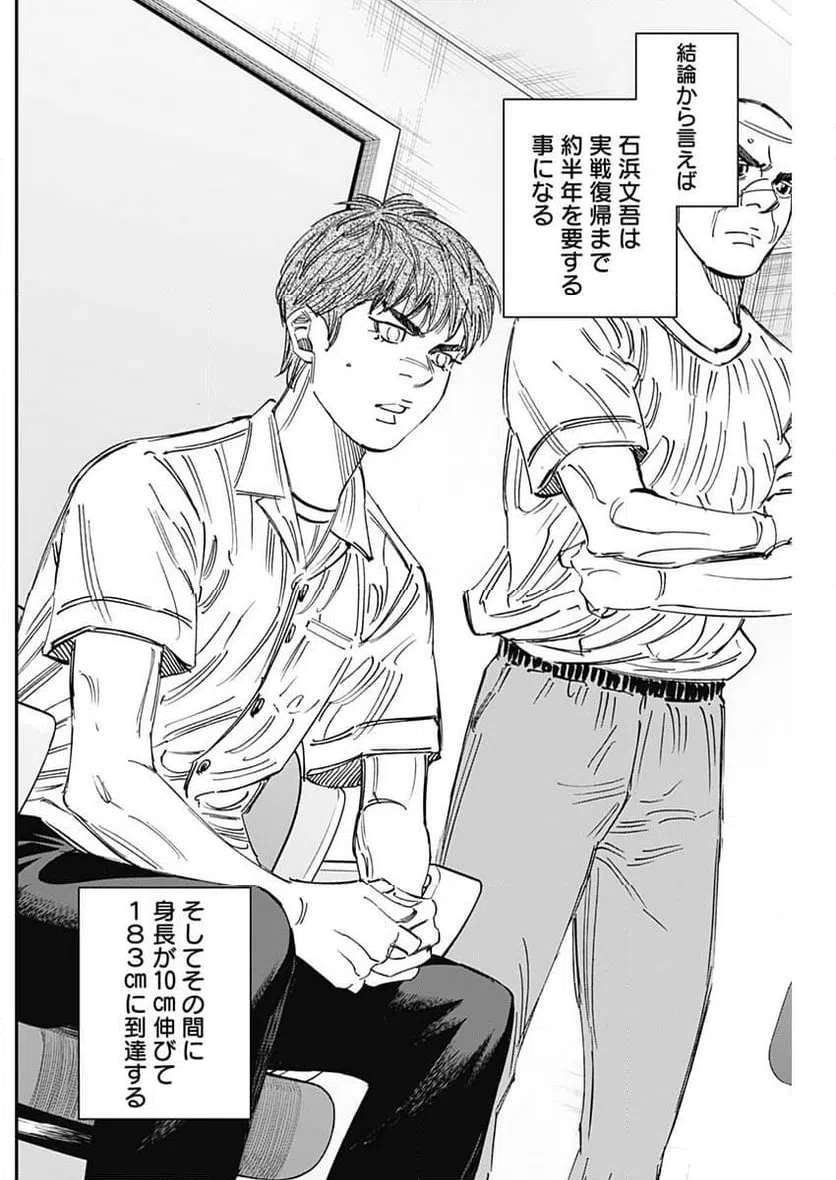 ページ 16 — 第400話
