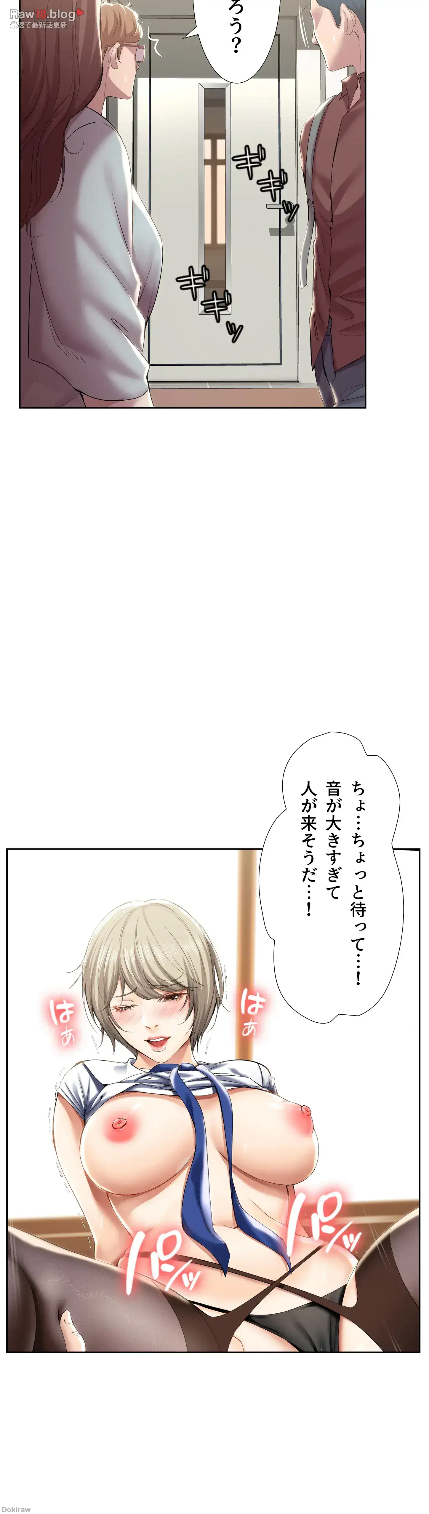 ページ 21 — 第31話