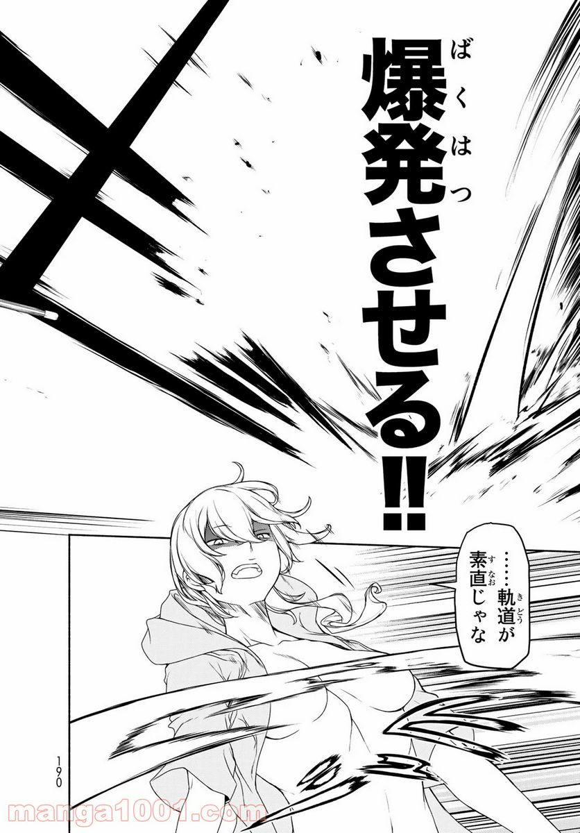 ページ 40 — 第156話