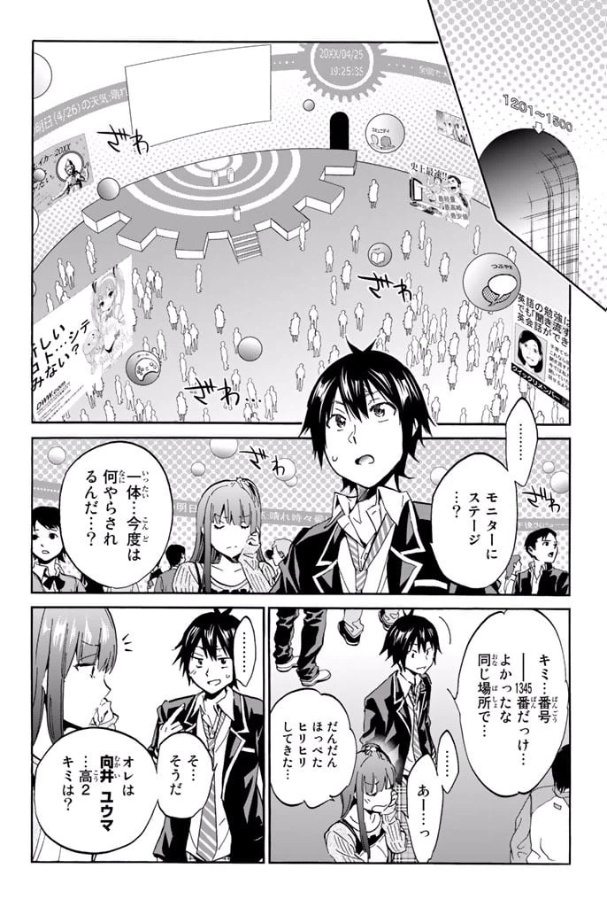 ページ 18 — 第2.1話