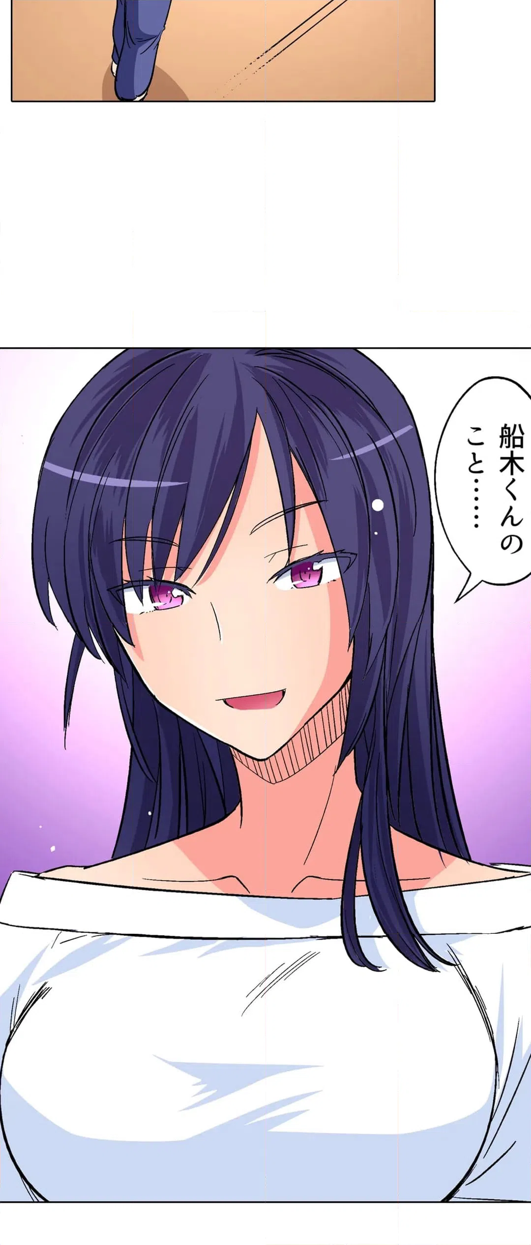 ページ 27 — 第24話