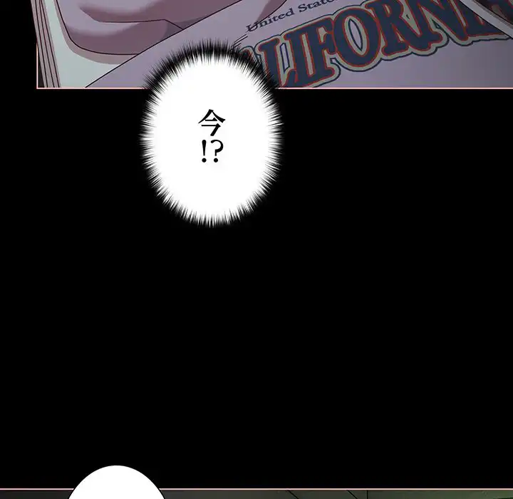 ページ 11 — 第26話