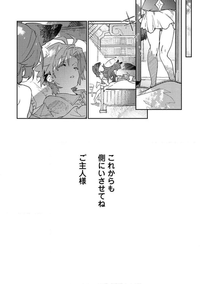 ページ 30 — 第1話