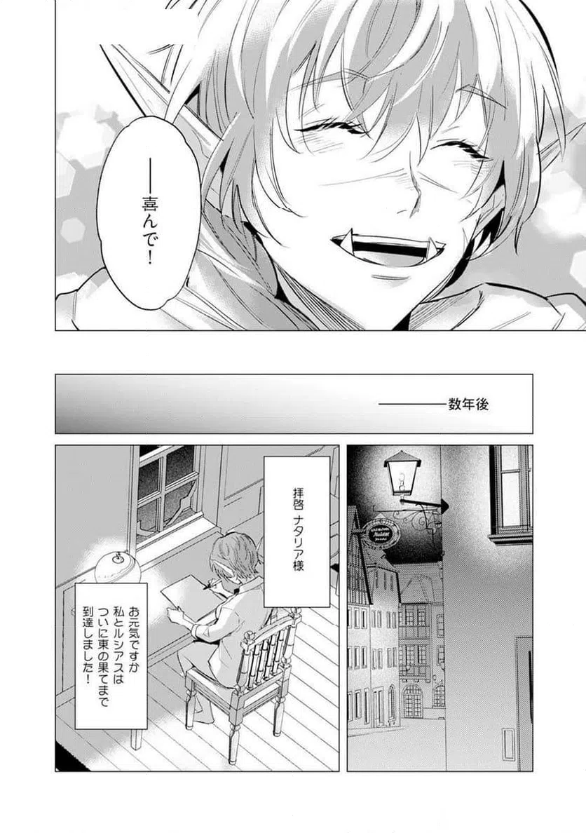 ページ 22 — 第11話