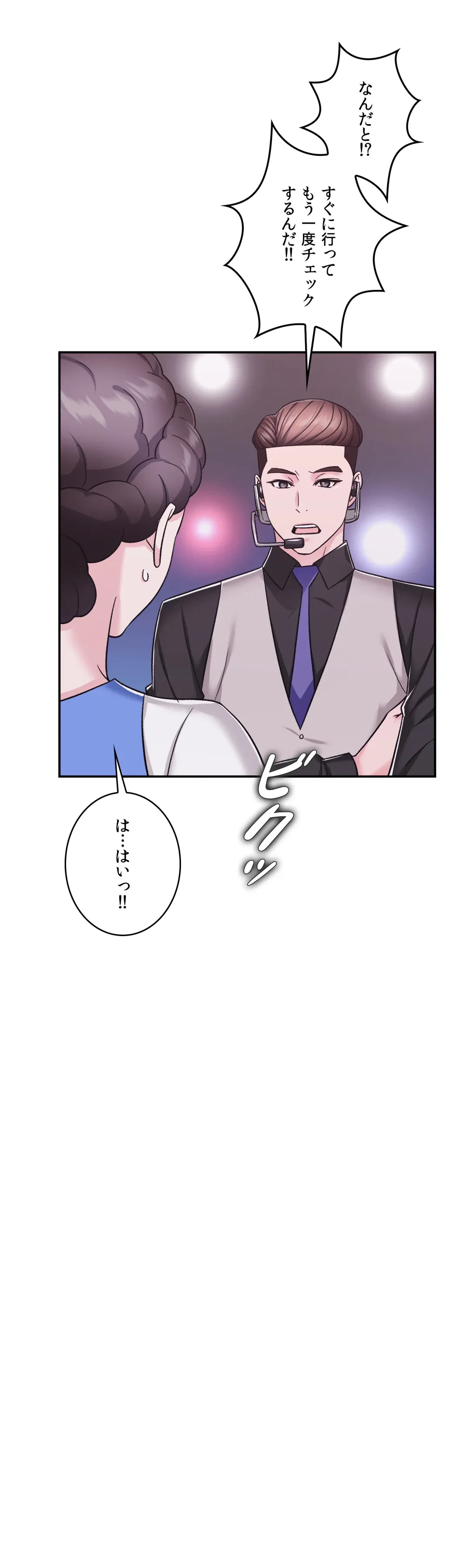 ページ 9 — 第12話