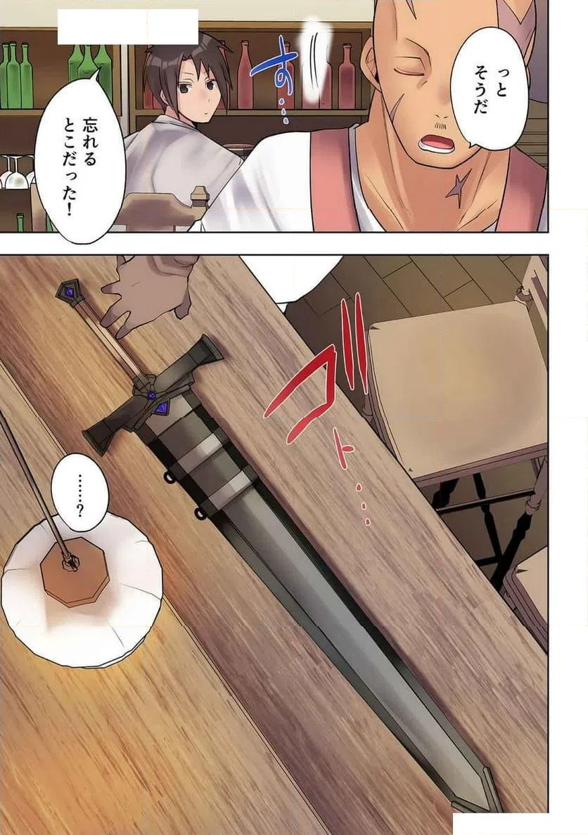 ページ 13 — 第28話