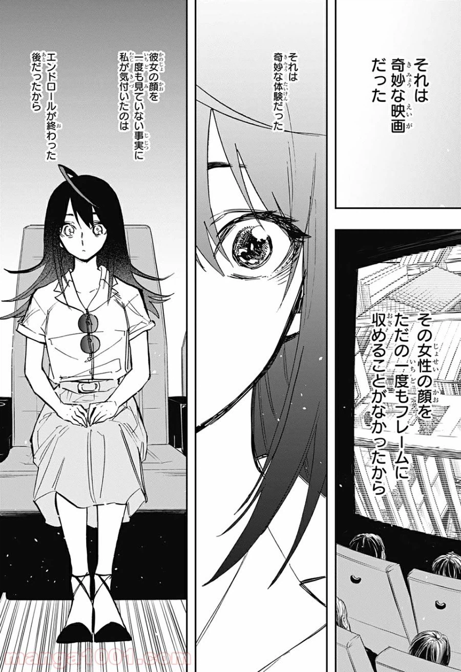 ページ 7 — 第114話