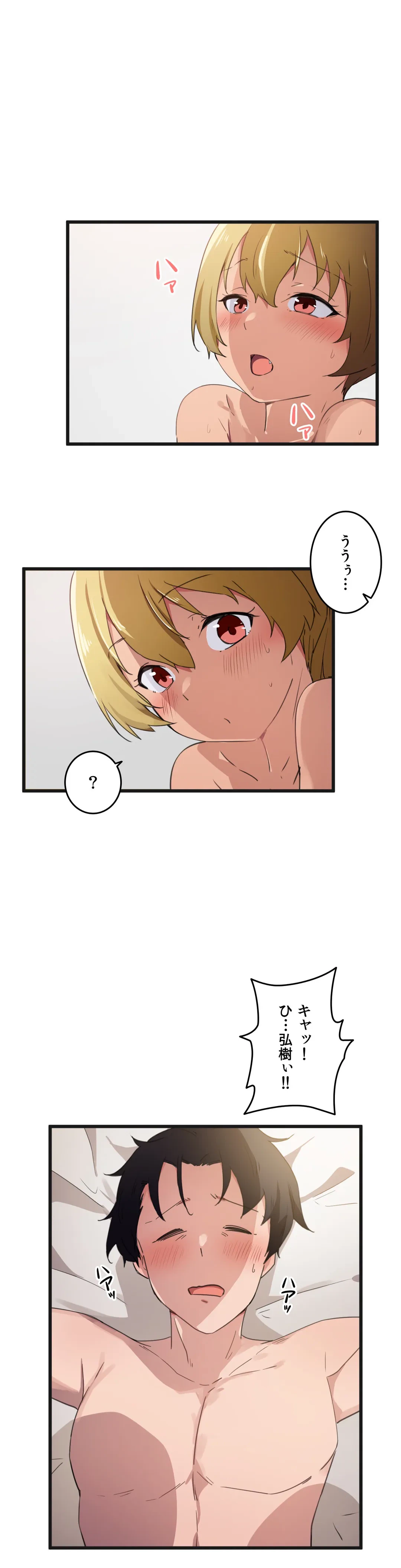 ページ 18 — 第41話
