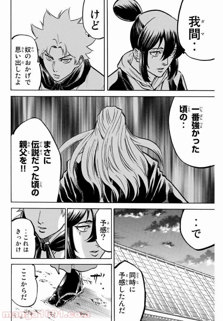 ページ 18 — 第114話