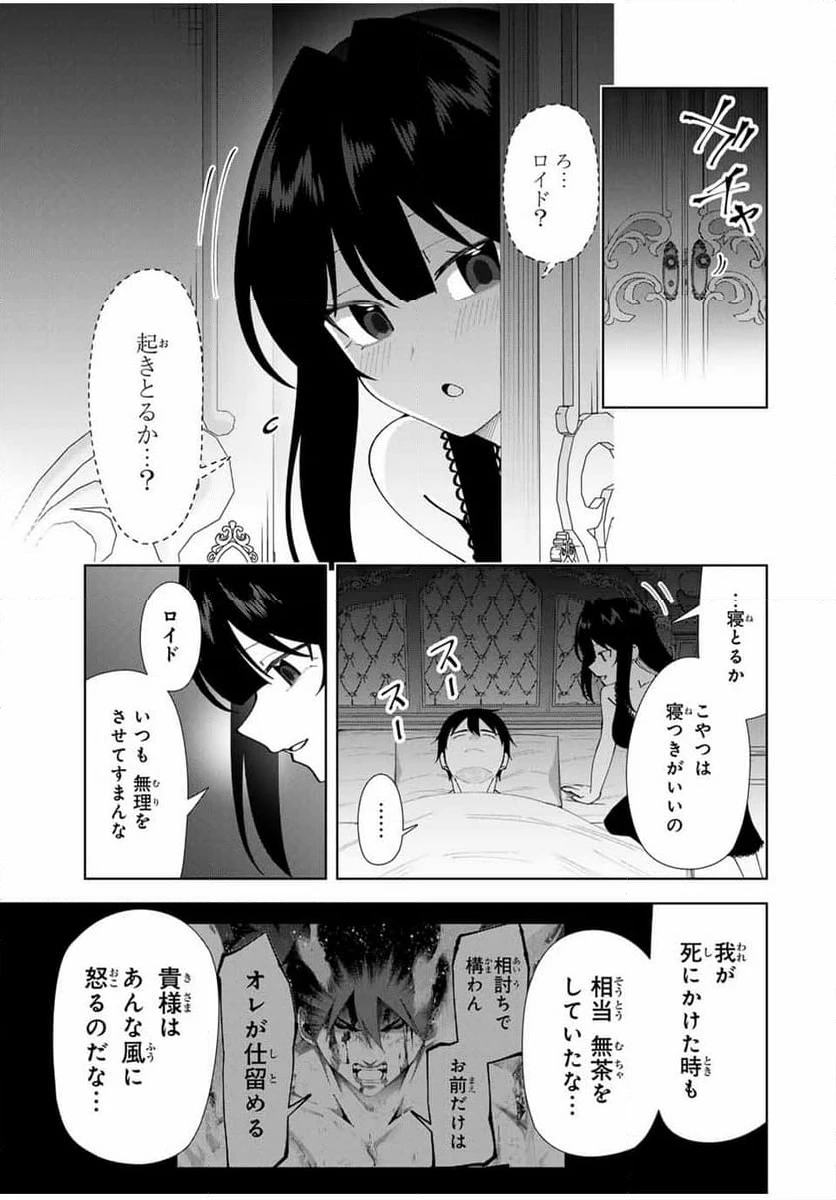 ページ 13 — 第53話