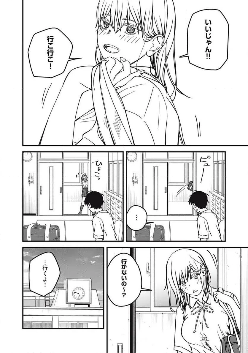 ページ 4 — 第22話