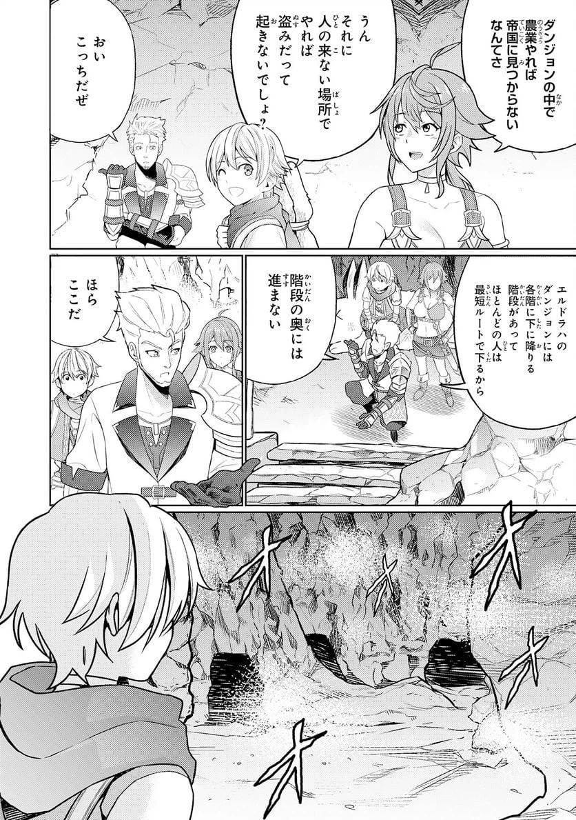 ページ 20 — 第6話