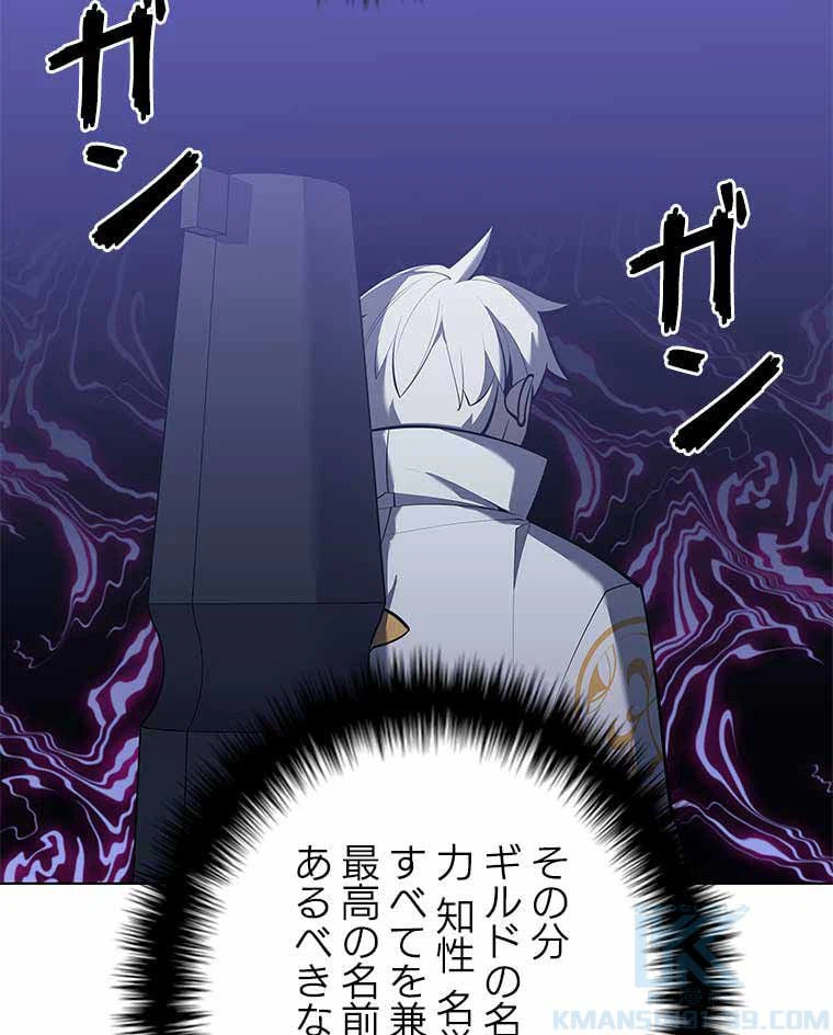 ページ 29 — 第93話