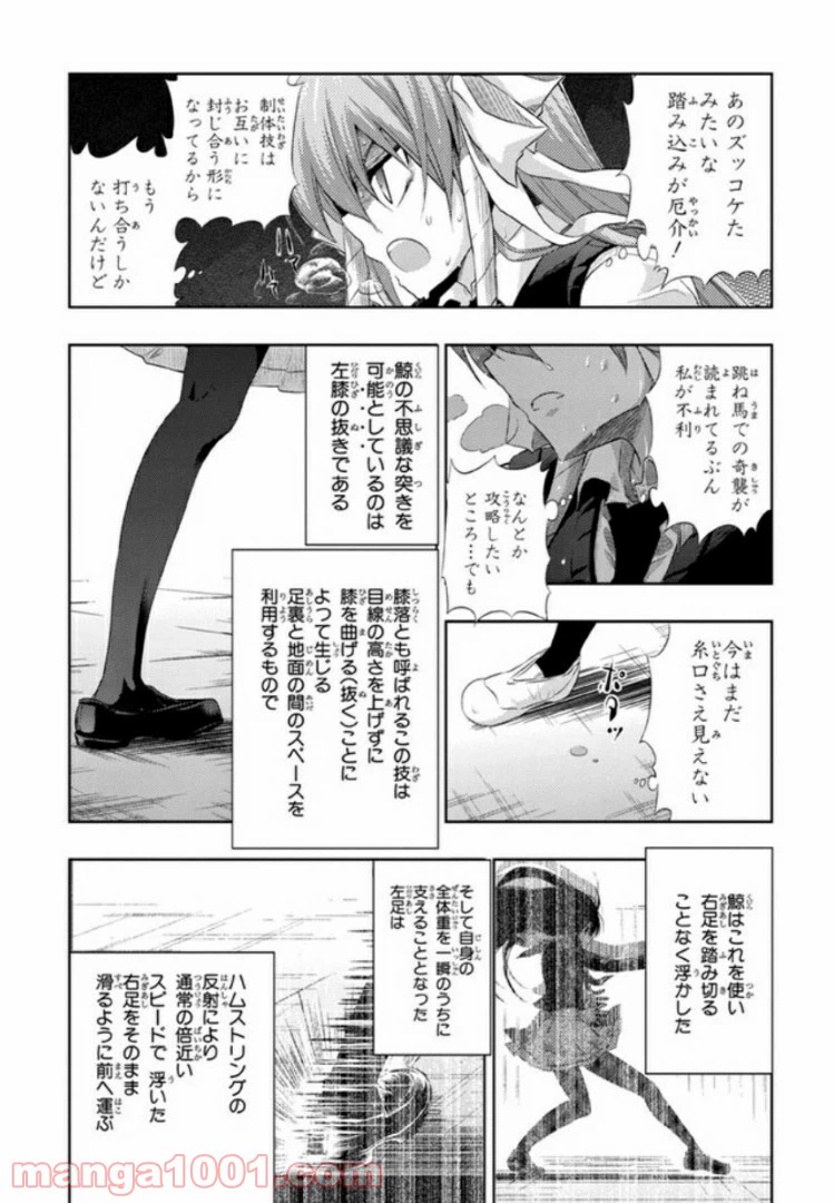 ページ 20 — 第20話