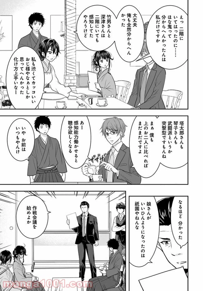 ページ 17 — 第4話