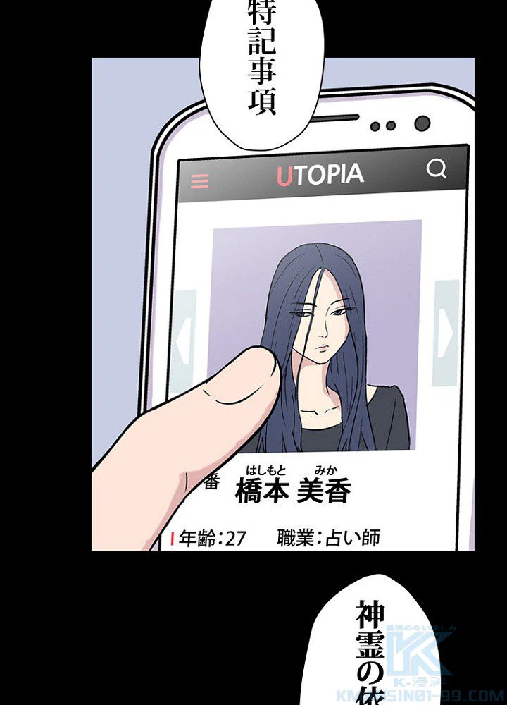 ページ 11 — 第17話