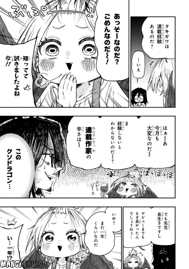 ページ 9 — 第1話