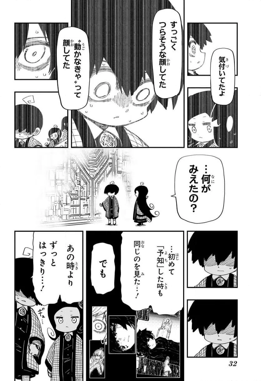 ページ 11 — 第248話