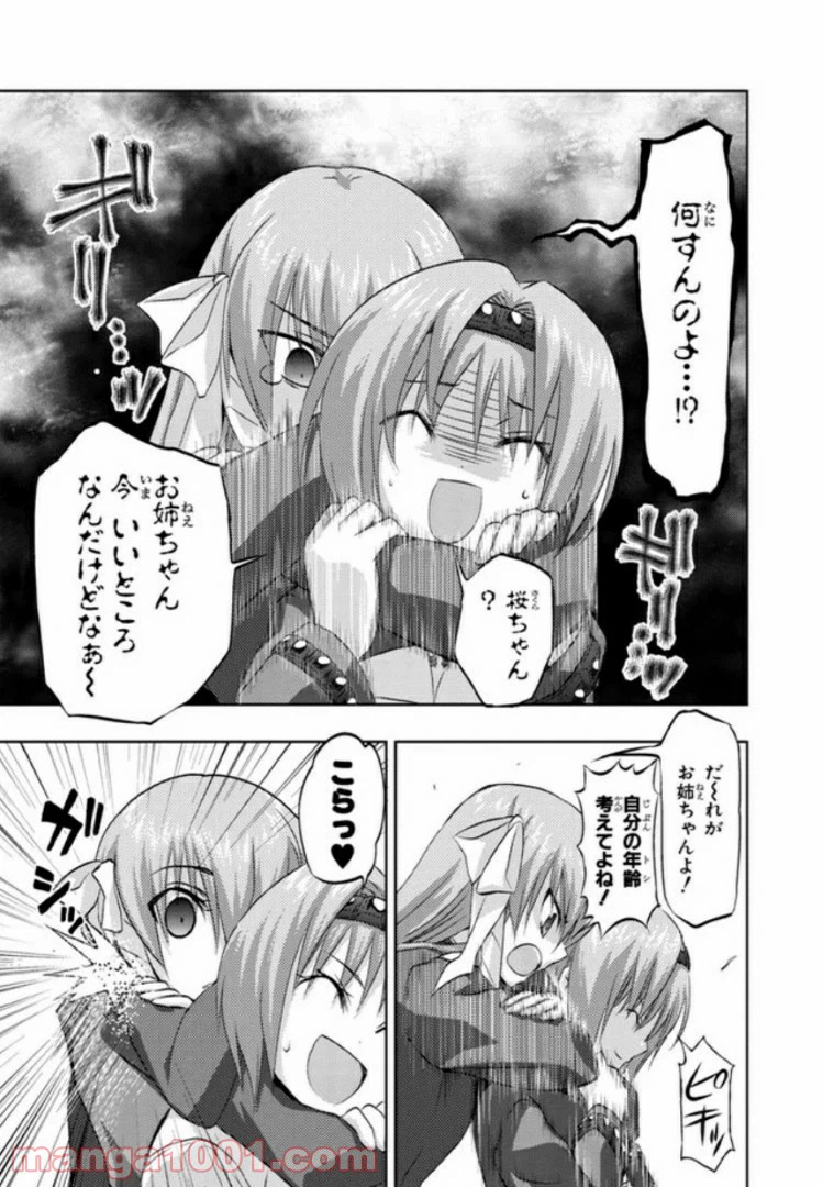 ページ 11 — 第9話