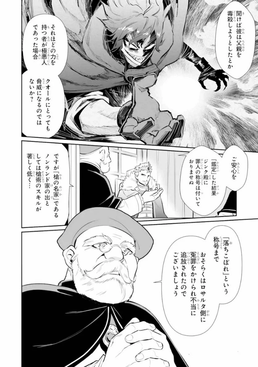 ページ 10 — 第7話