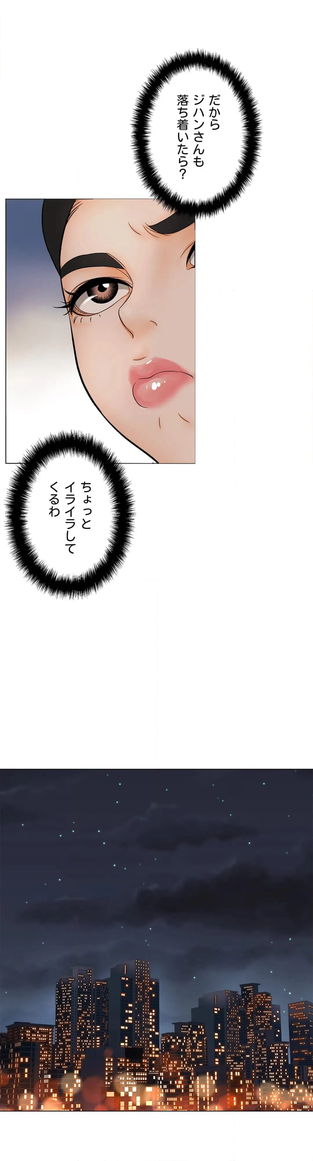 ページ 23 — 第17話