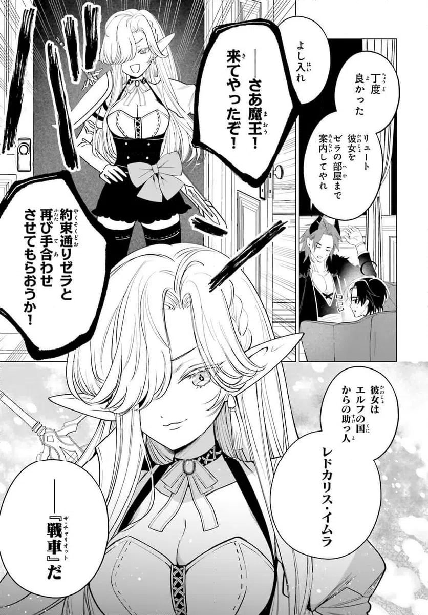 ページ 6 — 第11話