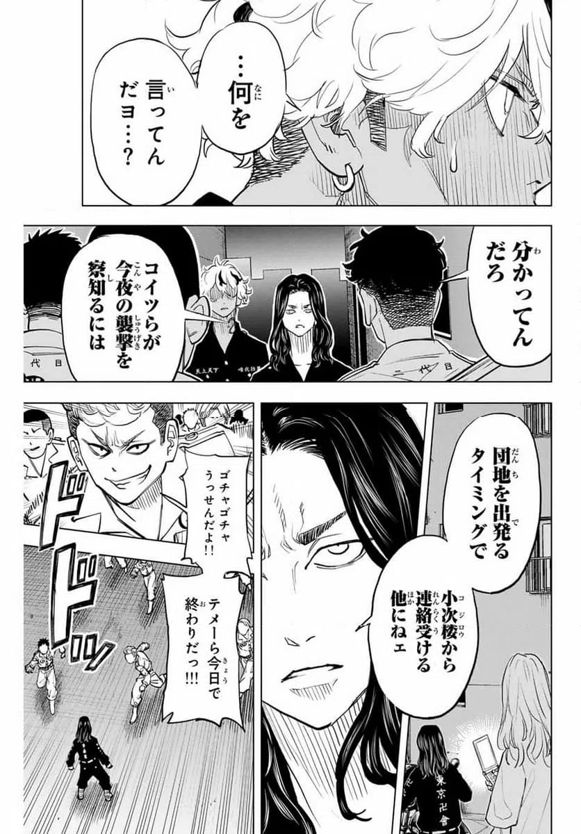 ページ 15 — 第32話